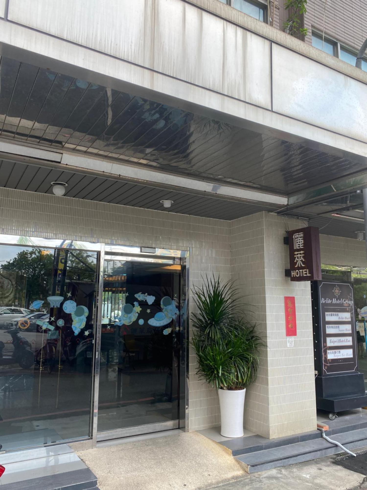 Taipei Toy Hotel Экстерьер фото